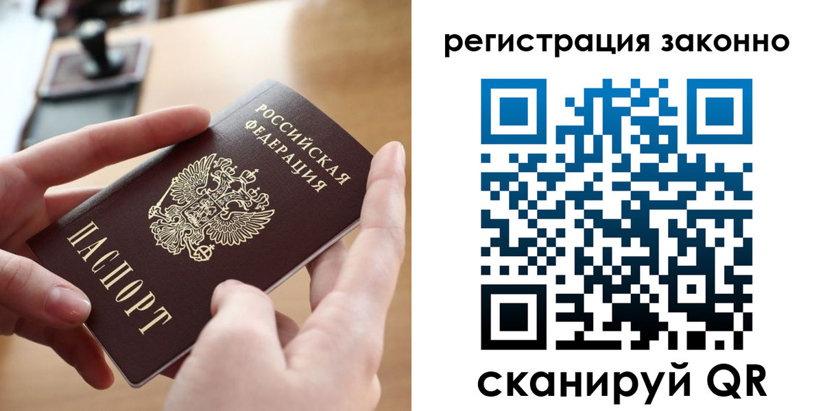 прописка поиск в Тайшете
