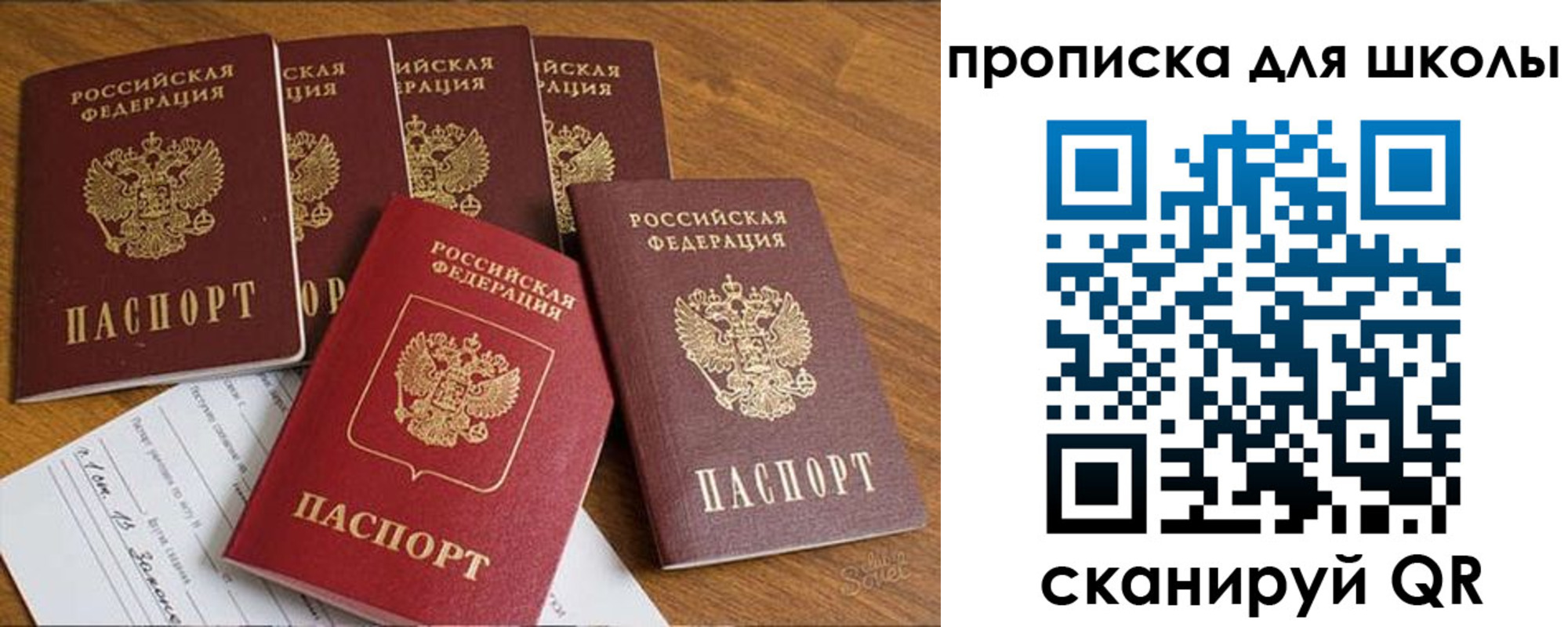 прописка для работы в Тайшете