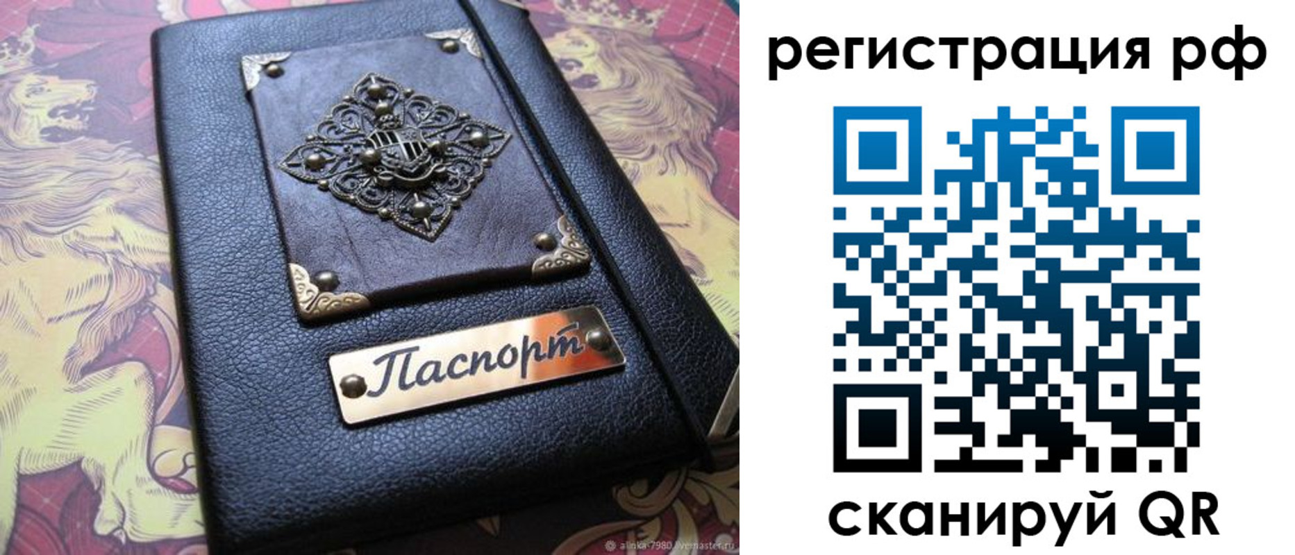 купить прописку в Тайшете