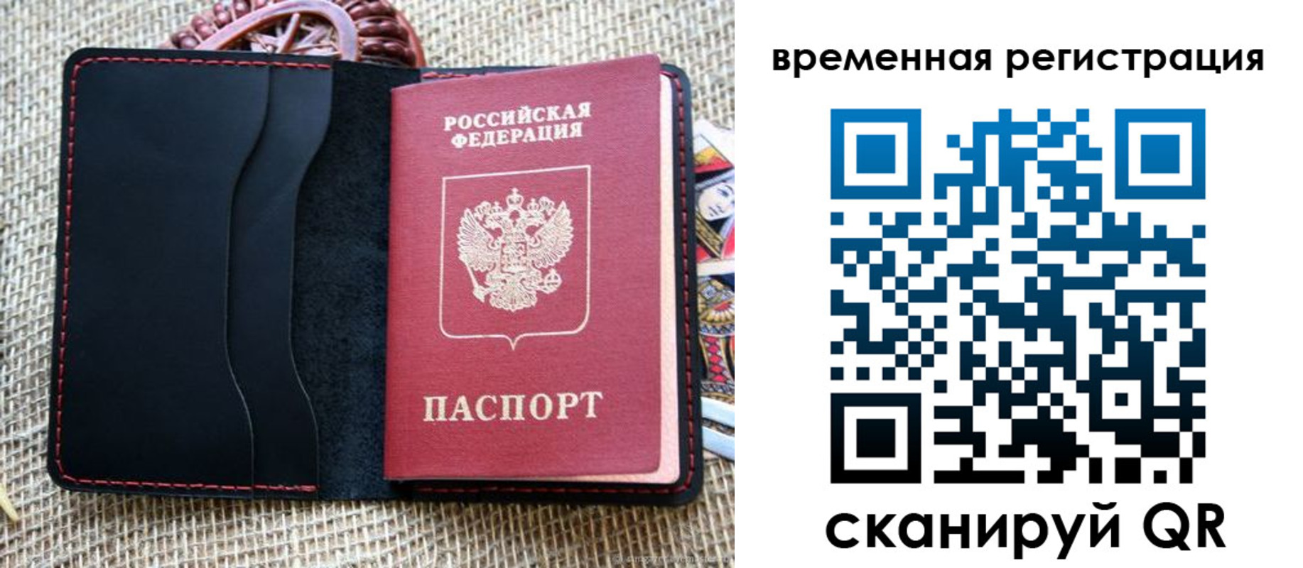 временная регистрация поиск в Тайшете