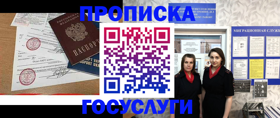 прописка ребенка в Тайшете