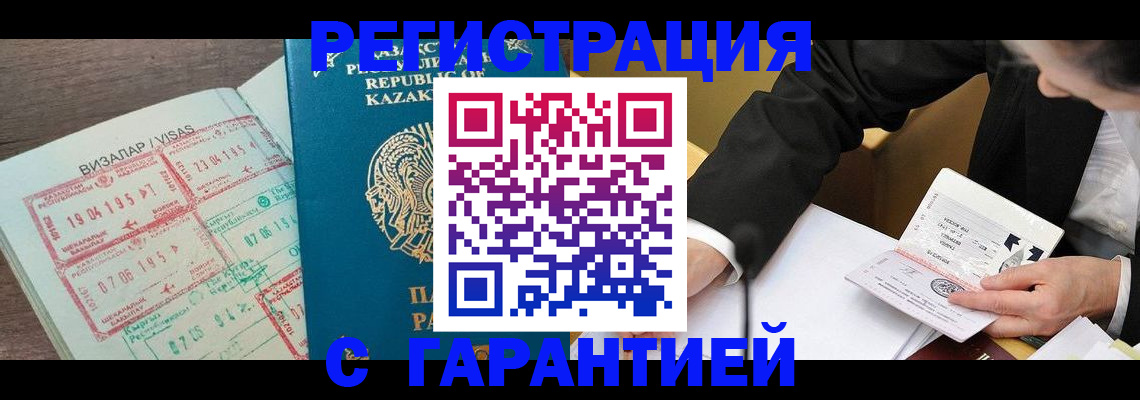 прописка законно в Тайшете