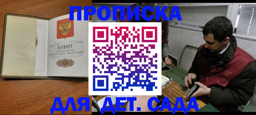 временная регистрация собственник в Тайшете