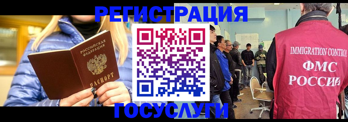 временная прописка в Тайшете