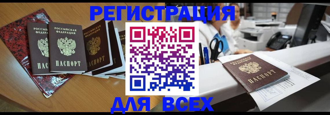 временная прописка в Тайшете